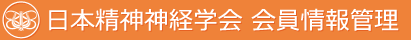 会員情報管理